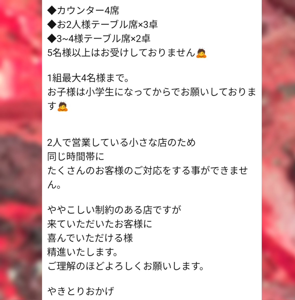 torisaisake's tweet photo. 火曜🐣🔥
17時開店
21:30お食事ラストオーダー
22時ドリンクラストオーダー
22:30時閉店です

🙇‍♀️ご来店予定の方
お手数ですが🙇
お電話いただけましたら
スムーズにご案内できると思います🐣

色々お待たせする時間帯もあります🙇🙇

ご予約は1週間前からの承りです🙇
本日もよろしくお願いします🔥 https://t.co/q92HMQaQSN
