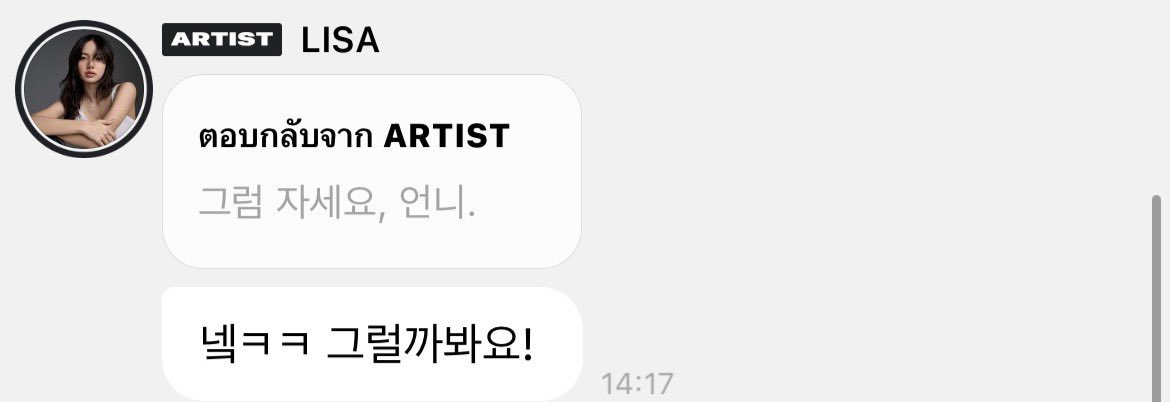 LaliceUpdates's tweet photo. 🫧 06/30/26   

OP: Then you should get some sleep,
🐥: Haha, yeah, I think I will!

#LISA: I’m heading off now, okay???

@wearelloud https://t.co/HMy98ofYjn