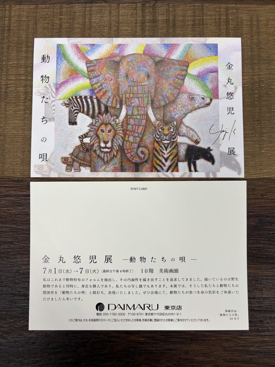 金丸悠児 Yuji Kanamaru (@yujikanamaru) / Posts / X