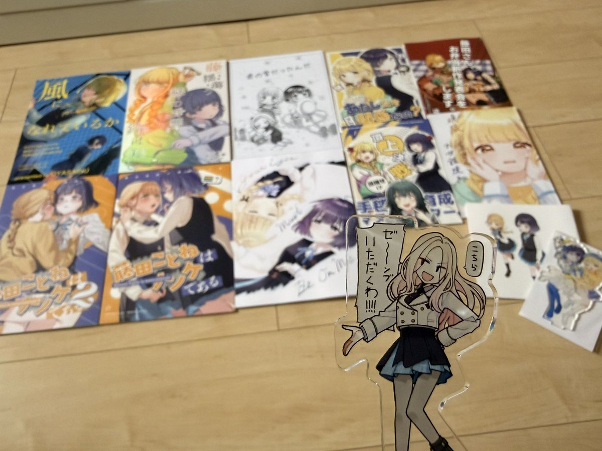 GSF03 の戦利品！！ 交換して頂いたものから買ったものまでホックホク