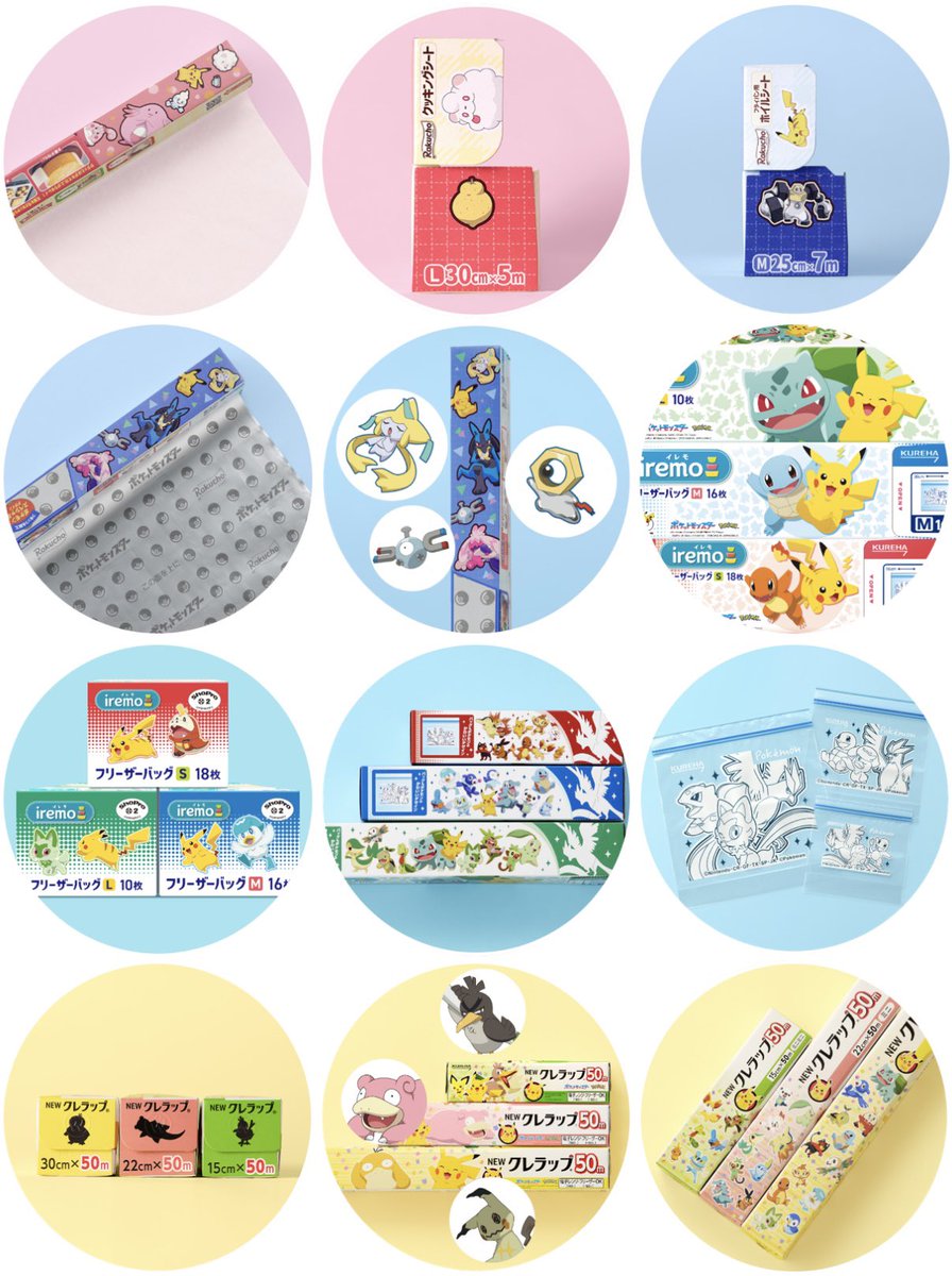 pikachu_pcn's tweet photo. 今年もポケモンデザイン登場

NEWクレラップ 
フリーザーバッグ
ホイルシート
クッキングシート

↓詳細URLはリプ欄で https://t.co/pDwxUYiNs8
