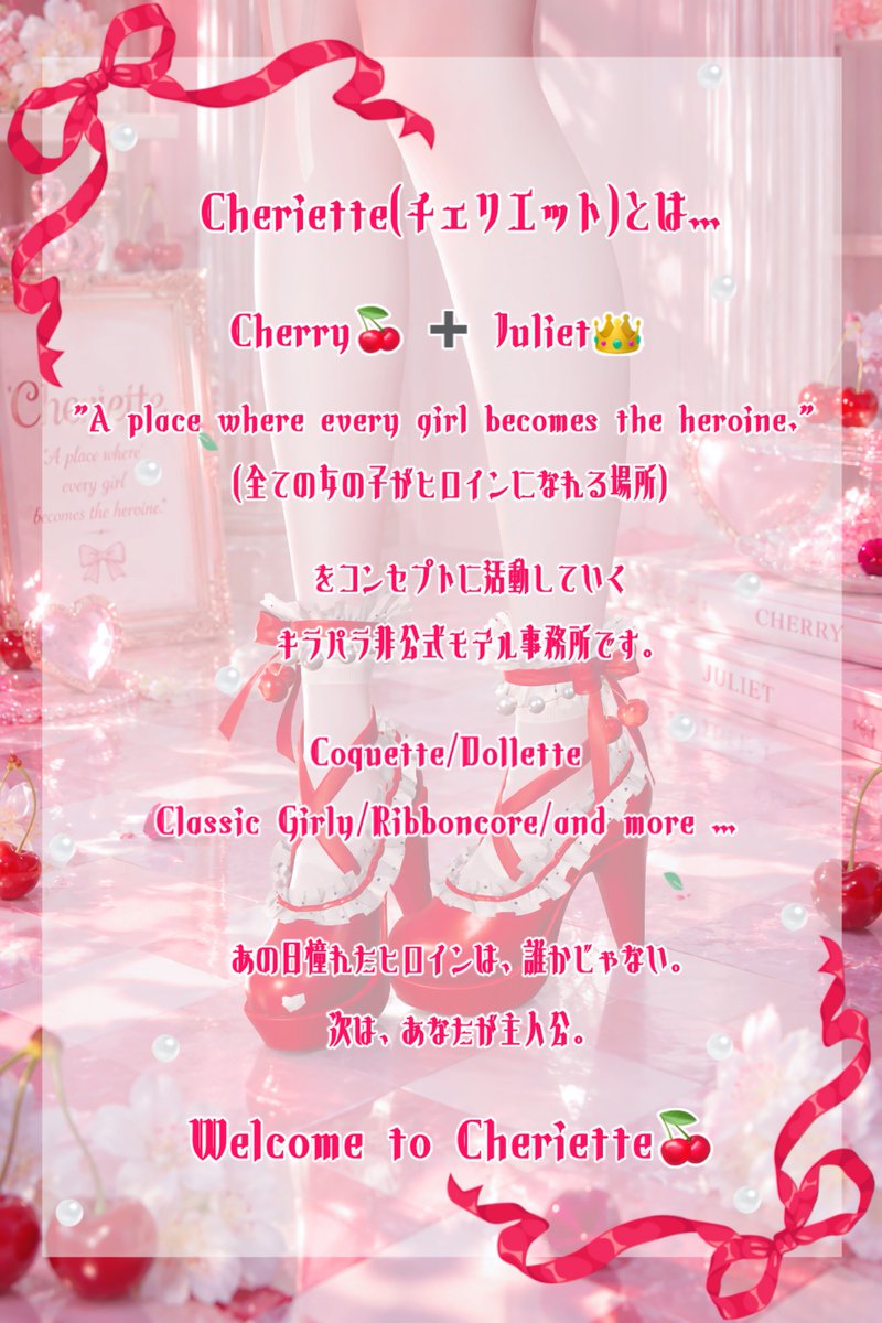 Cheriette_kp's tweet photo. ⋱⋰✧̇·̩͙ ⋱⋰⋱⋰ ✧̇·̩͙⋱⋰⋱⋰ ✧̇·̩͙⋱⋰

🍒 #Cheriette_Girl 

⋱⋰✧̇·̩͙ ⋱⋰⋱⋰ ✧̇·̩͙⋱⋰⋱⋰ ✧̇·̩͙⋱⋰
#キラパラ #キラパラモデル https://t.co/SxXv3zUP8X