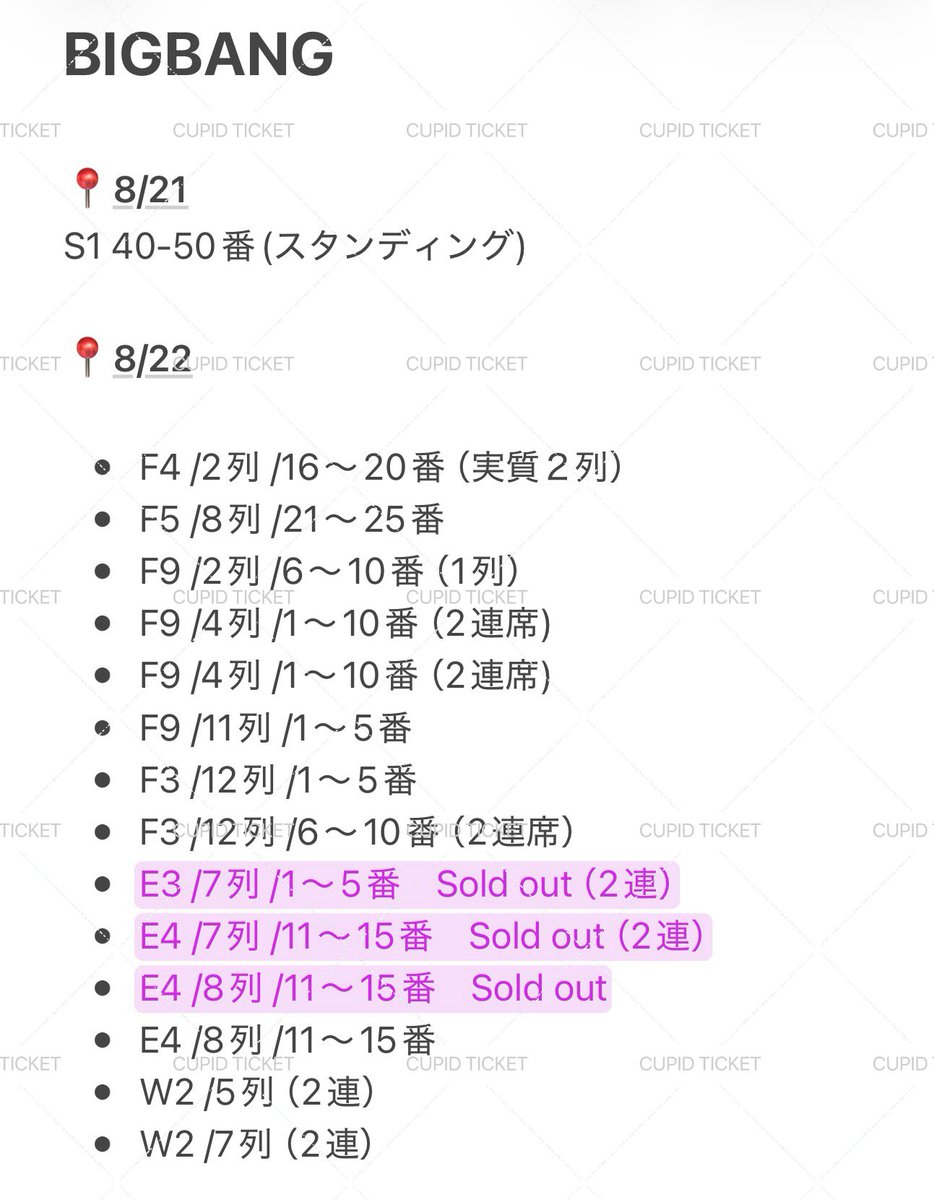 cupidticket17's tweet photo. #BIGBANG 
BIGBANG 2026 WORLD TOUR IN GOYANG CONCERT TICKET チケット 韓国 ソウルコン コヤン　譲 譲渡wts

🎫8/21-23在庫販売
すぐ入金できる方のみ

ご希望の方は"希望席"明記の上DMお願い致します📩 https://t.co/UvFjbVEOTq