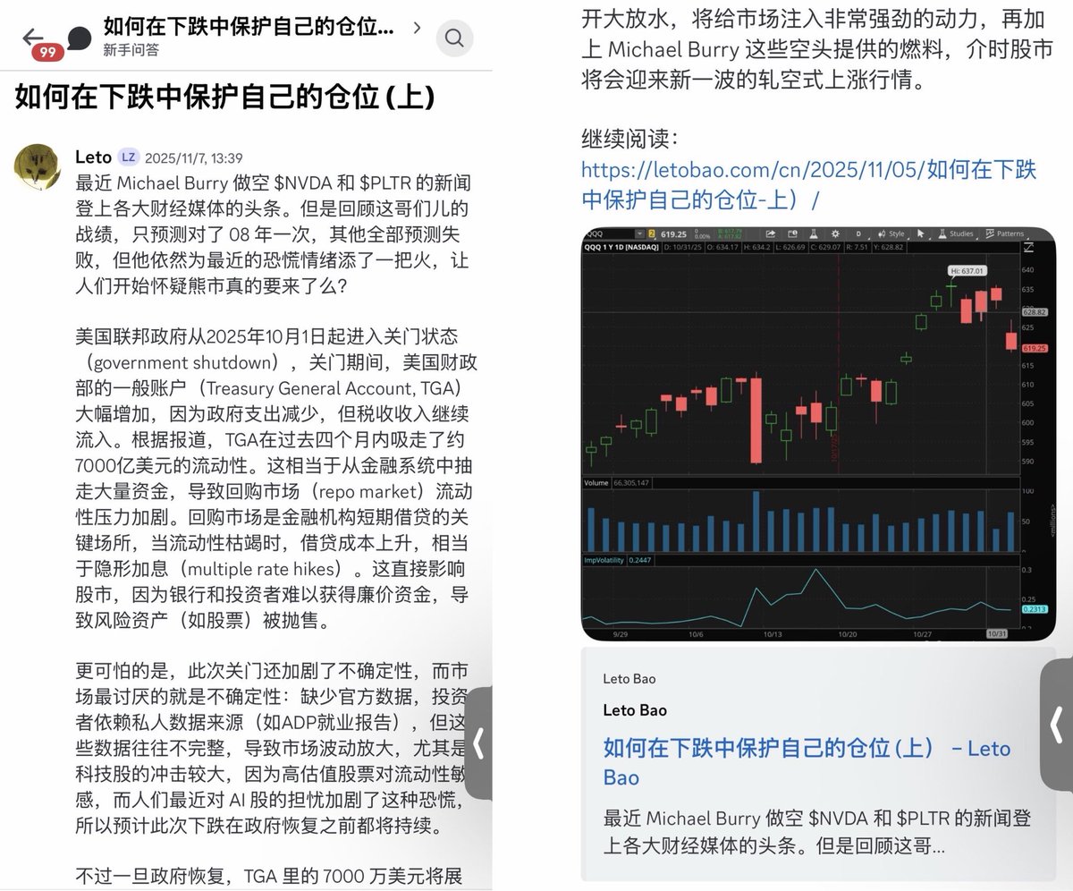 SUOHA_AI's tweet photo. 这位字节炒美股财富自由的老哥

据说刚毕业的时候就是玩的末日期权赚了上百万美金，三串一，都是财报超预期

有人问他：当时是什么原因决策做的这么好？能预判到大行情要来了么？

他说那时候年纪小不懂事不知道后果🤔 https://t.co/U1vUGFmmY1