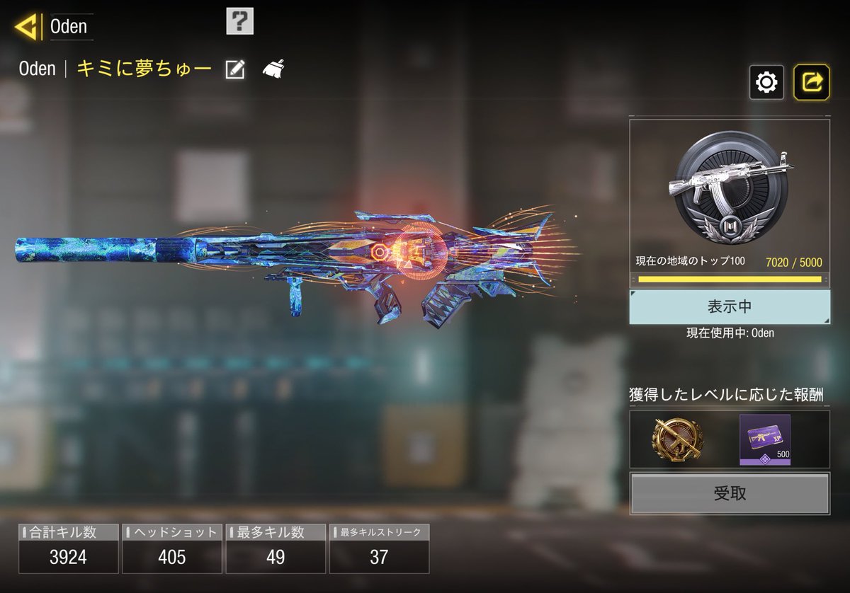 Rw_00W0's tweet photo. いつぞやの😊👍
初です！！こんなにダメージだせた
➕
いつの間にか🍢ちゃんにᐠ(*ˊ˘ˋ*)ᐟ♡
嬉しっっっ🥺 https://t.co/koBYOoQadv