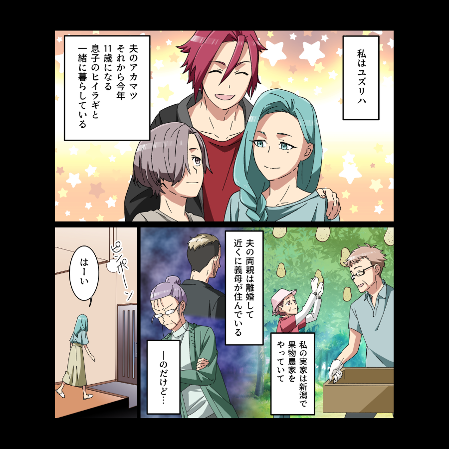 soratobicomics's tweet photo. 子どものゲーム機を、義母が投げ捨てた。
続きはリンク先の37話から無料で読めます！
