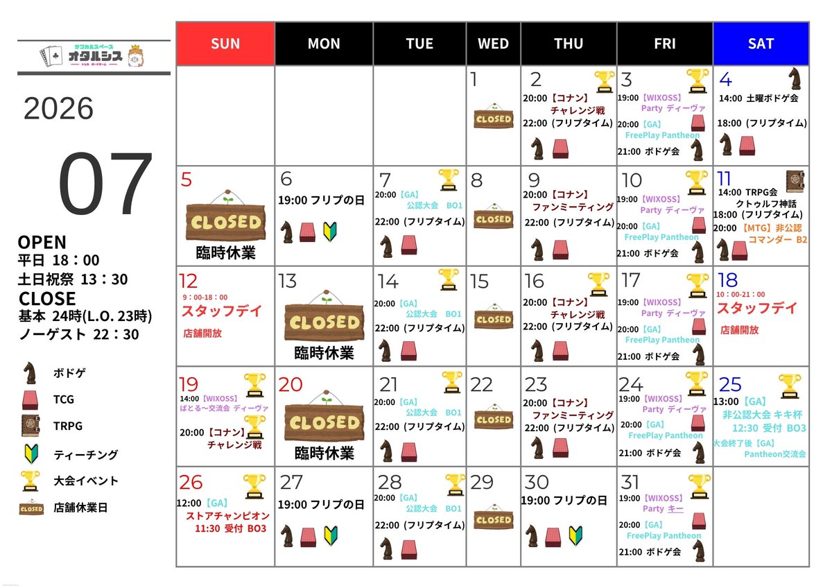 otarusis's tweet photo. 色々変更して申し訳ございません
7月の予定表を更新しました！
7/11に #MTG #コマンダー 交流会を開催します
まだまだ店主も初心者ですがお気軽にお越しください＾＾
参加者が多ければ初心者卓とB3、B4卓などに分かれて遊ぶことも視野に入れています
よろしくお願いします。 https://t.co/YJ3URxLtIJ