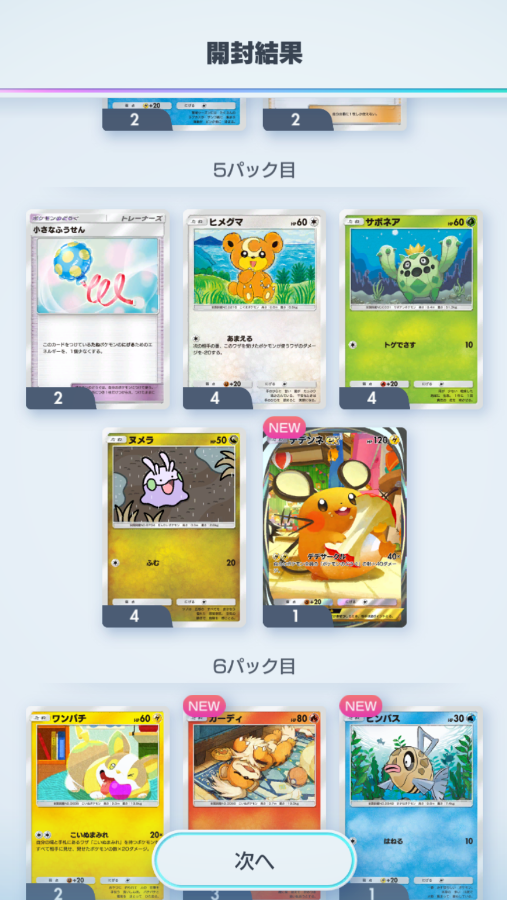 Oku1172's tweet photo. この素晴らしいパックからイマーシブを当てていくー https://t.co/hba9CiO0cr