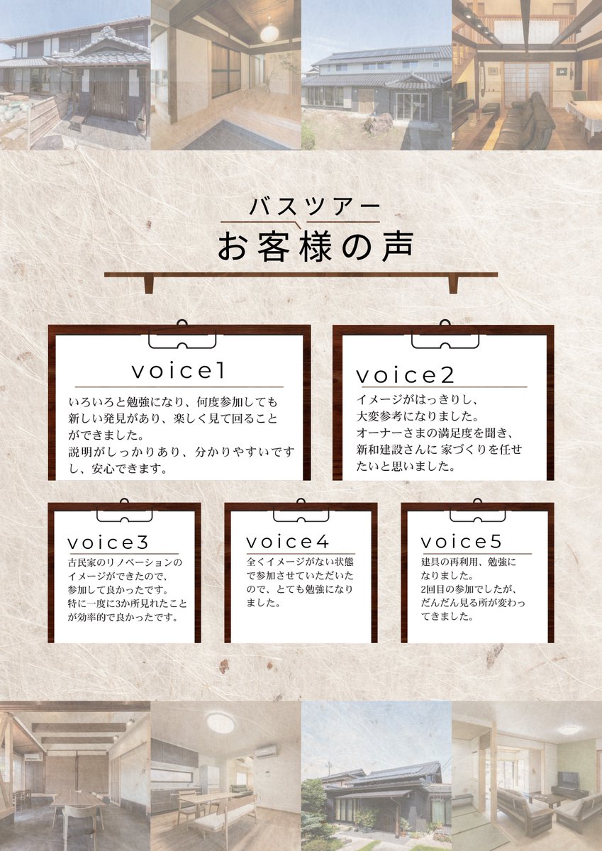 sinwanet's tweet photo. 愛知県 北名古屋市・あま市にて、リノベ体感バスツアーを開催！

【イベント詳細】
◆日程：7月12日（日）
◆時間：11:45～16:30

愛知県北名古屋市・あま市のリフォームしたお住まいを3軒ご見学いただけるイベントです！お住まいを見てまわった後は個別相談も承っております

https://t.co/1KepLVwdH7 https://t.co/xuWatr9Xos