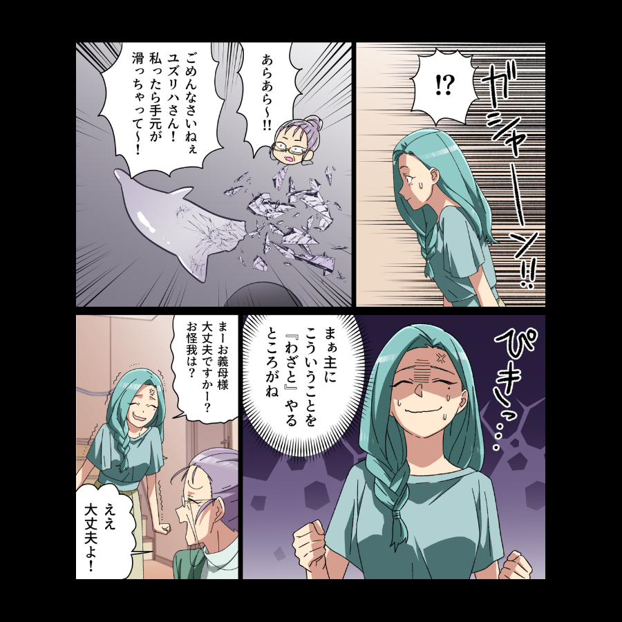 soratobicomics's tweet photo. 子どものゲーム機を、義母が投げ捨てた。
続きはリンク先の37話から無料で読めます！