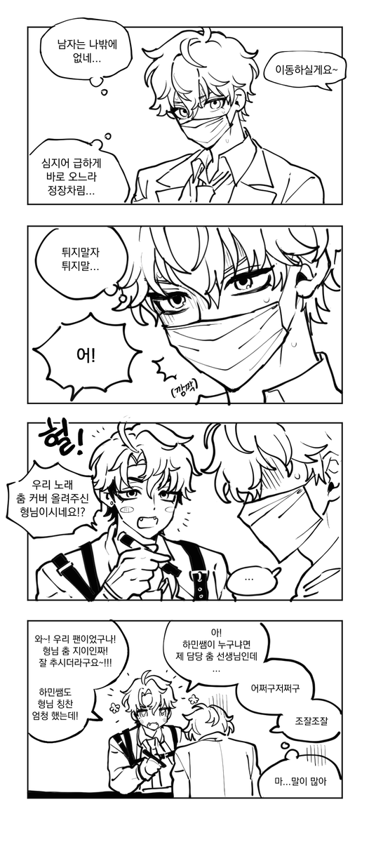 2chacha_0's tweet photo. 밥긍 
저번에 올린 세계관의 어느날... https://t.co/SrYMqJfKW5