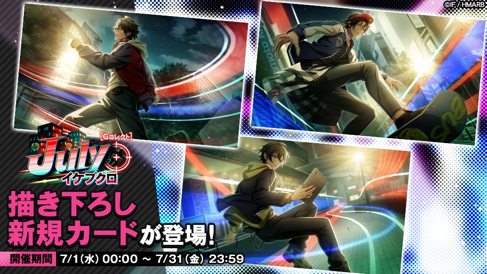 hypnosismic_arb's tweet photo. 【Gコレクト】

「July イケブクロ Gコレクト」開催中！

👇新カード
【Chase for】山田一郎
【Chase for】山田二郎
【Chase for】山田三郎
👀進化前のイラストをご紹介します🎉

7/31(金)23:59まで⏰
7月開催の各種イベントの特効35%つきです✨

#ヒプマイ #ヒプマイARB https://t.co/smnBicjYM1
