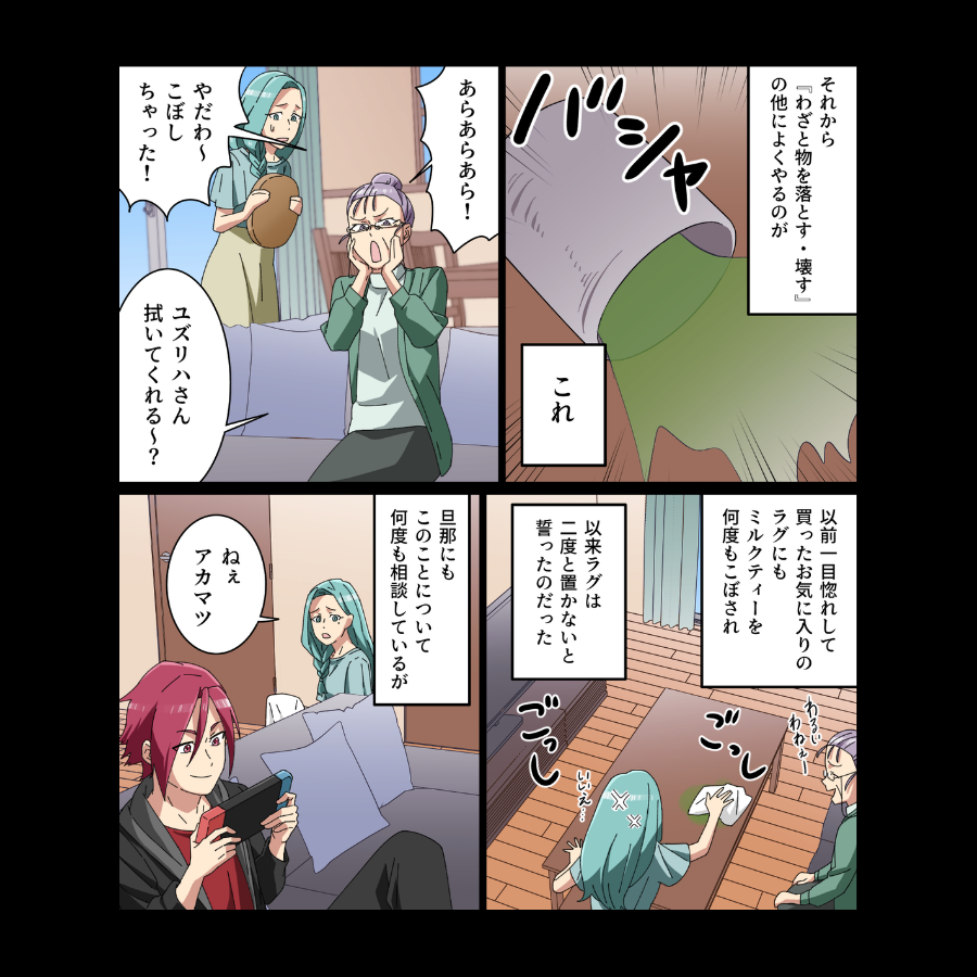 soratobicomics's tweet photo. 子どものゲーム機を、義母が投げ捨てた。
続きはリンク先の37話から無料で読めます！