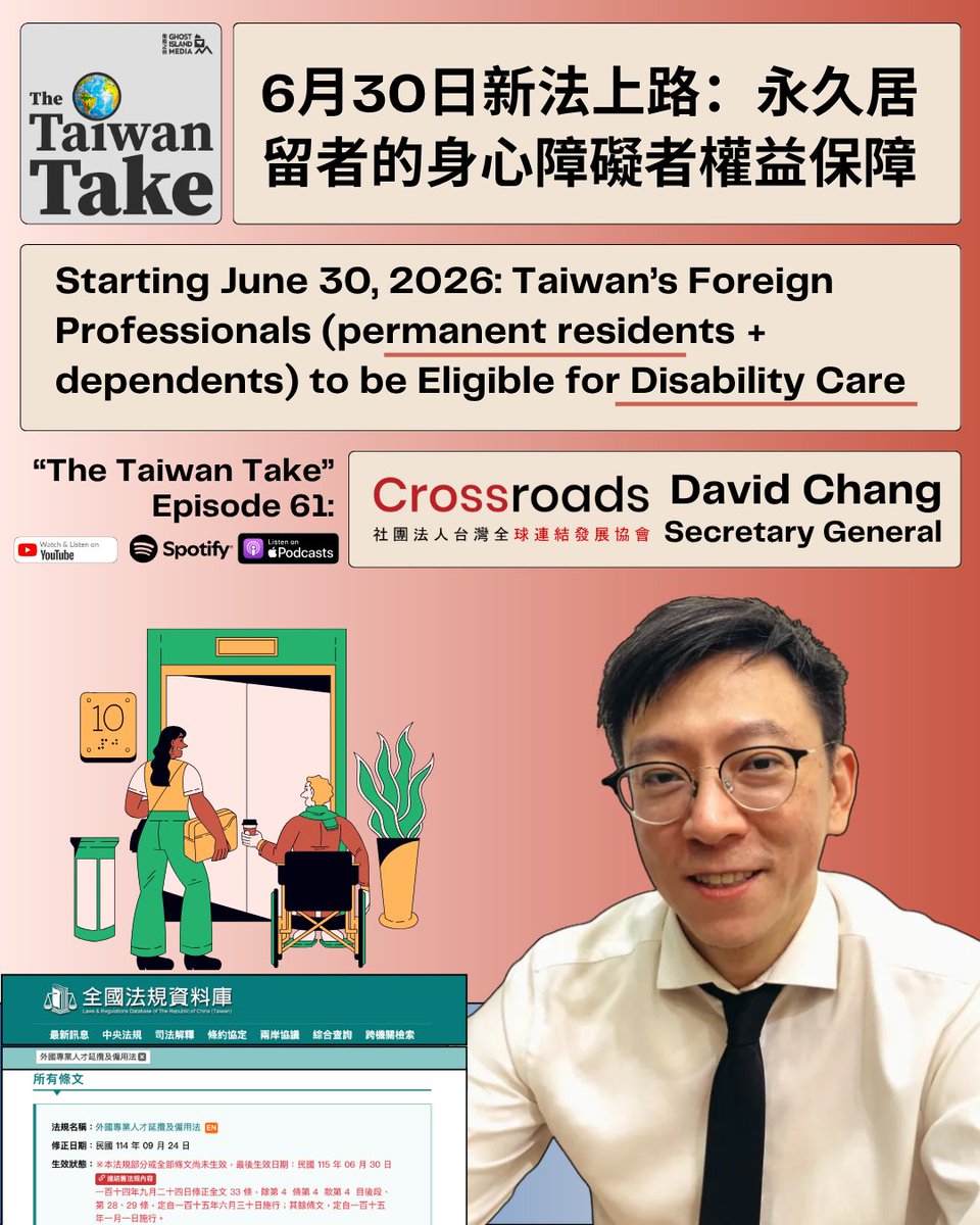 emilyywu's tweet photo. Starting today, Taiwan's permanent residents (APRC holders w/10+ years of total residency as foreign professionals) are now eligible for disability care.

Listen to my conversation with David Chang from Crossroads who began this advocacy work 3 yr ago: https://t.co/AJmC8dnR1L https://t.co/HuRqI6ysMi