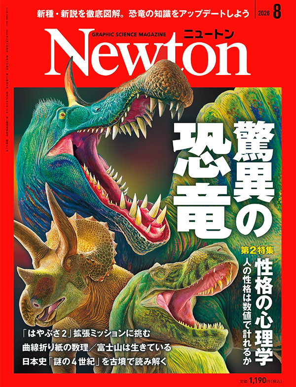 富士山に潜む3つの火山》 富士山は，周囲に大きな山がなく，単独で