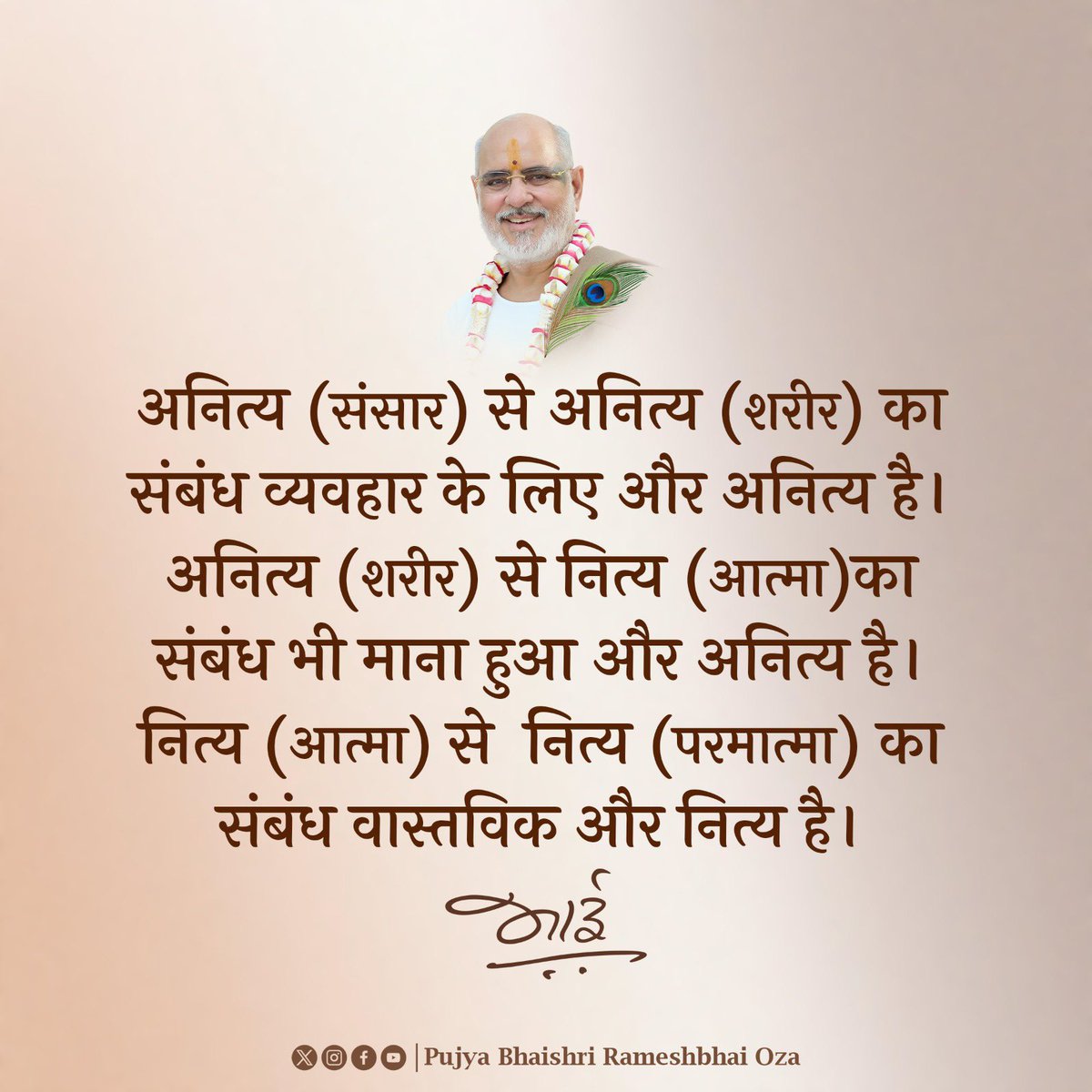PPBhaishri's tweet photo. #Saprem_Harismaran https://t.co/1cud5N7ur3