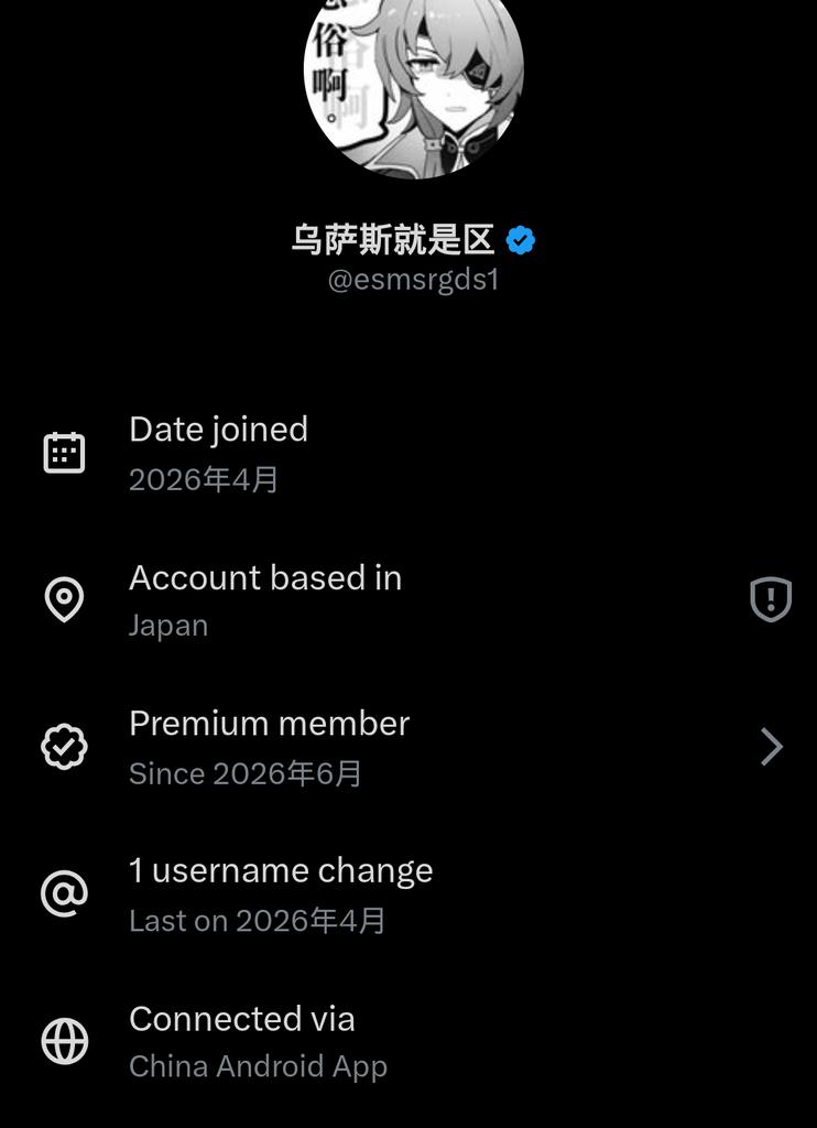 A_M_Hank's tweet photo. @esmsrgds1 @GFWfrog @programthink 这里��置可以手动输入不是定位，如下图才是显示IP所在，在中国挂着日本节点梯子。 https://t.co/8ZgJ8eVufq