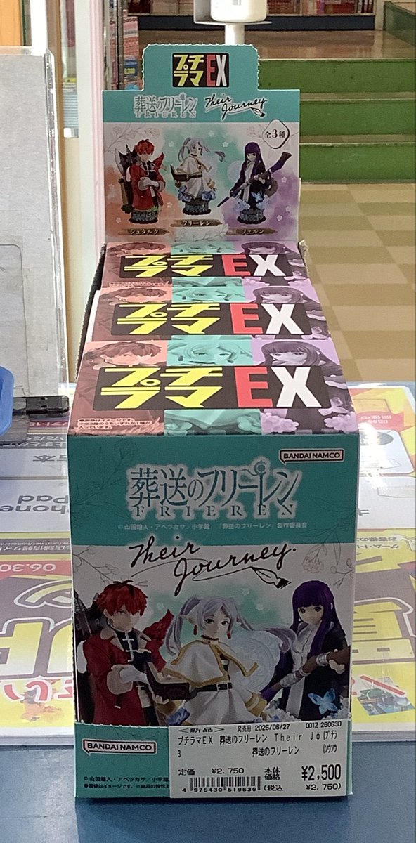 プチラマEX #葬送のフリーレン 入荷しました✨🤗