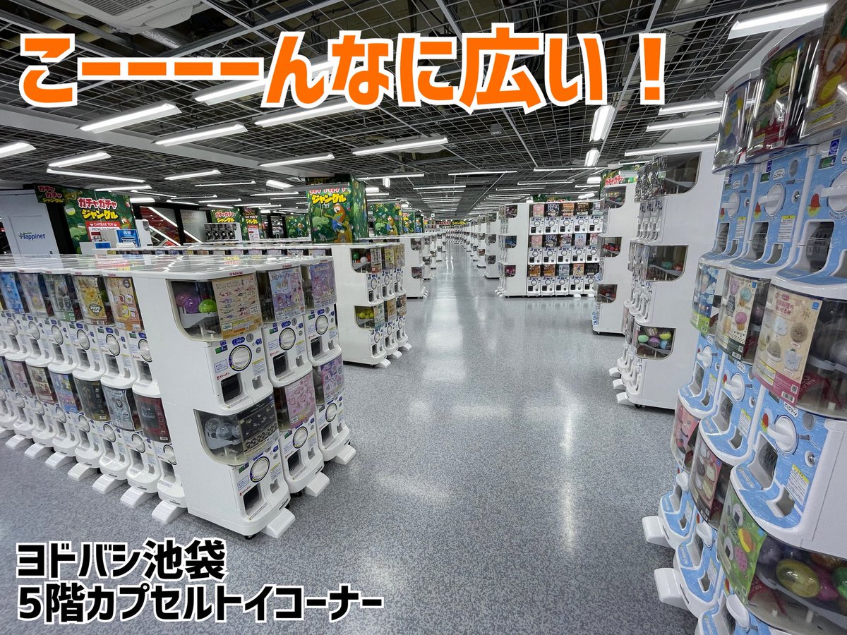 yodobashi_ikbkr's tweet photo. ／
カプセルトイの量、
すごくないですか❓✨
＼

見たことがないくらいの
広さと商品数❗️
見て回るだけでも楽しいです🎶

ぜひ5階カプセルトイコーナーに
お越しください✨ https://t.co/52I5EOhALG