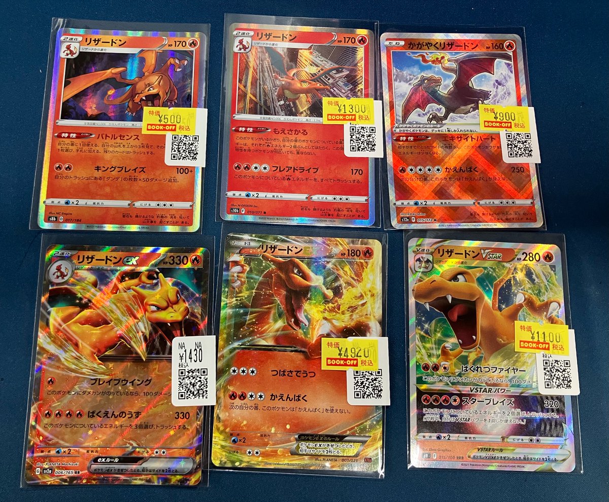 入荷情報 ＃特価情報】 ＃ポケカ ✓リザードン🔥 各種リザードンを大量
