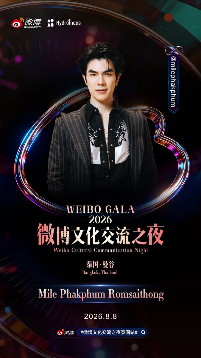 hydroindus's tweet photo. Weibo GALA : Weibo Cultural Communication Night · Bangkok, Thailand
Where passion knows no language, and hearts are connected through light and stories. Diverse cultures come together here.

The lineup for #WeiboCulturalCommunicationNight
Thailand continues to be revealed, bringing resonance to the stage.
See you on August 8 at 
#WeiboCulturalCommunicationNight @WeiboGala with @milephakphum