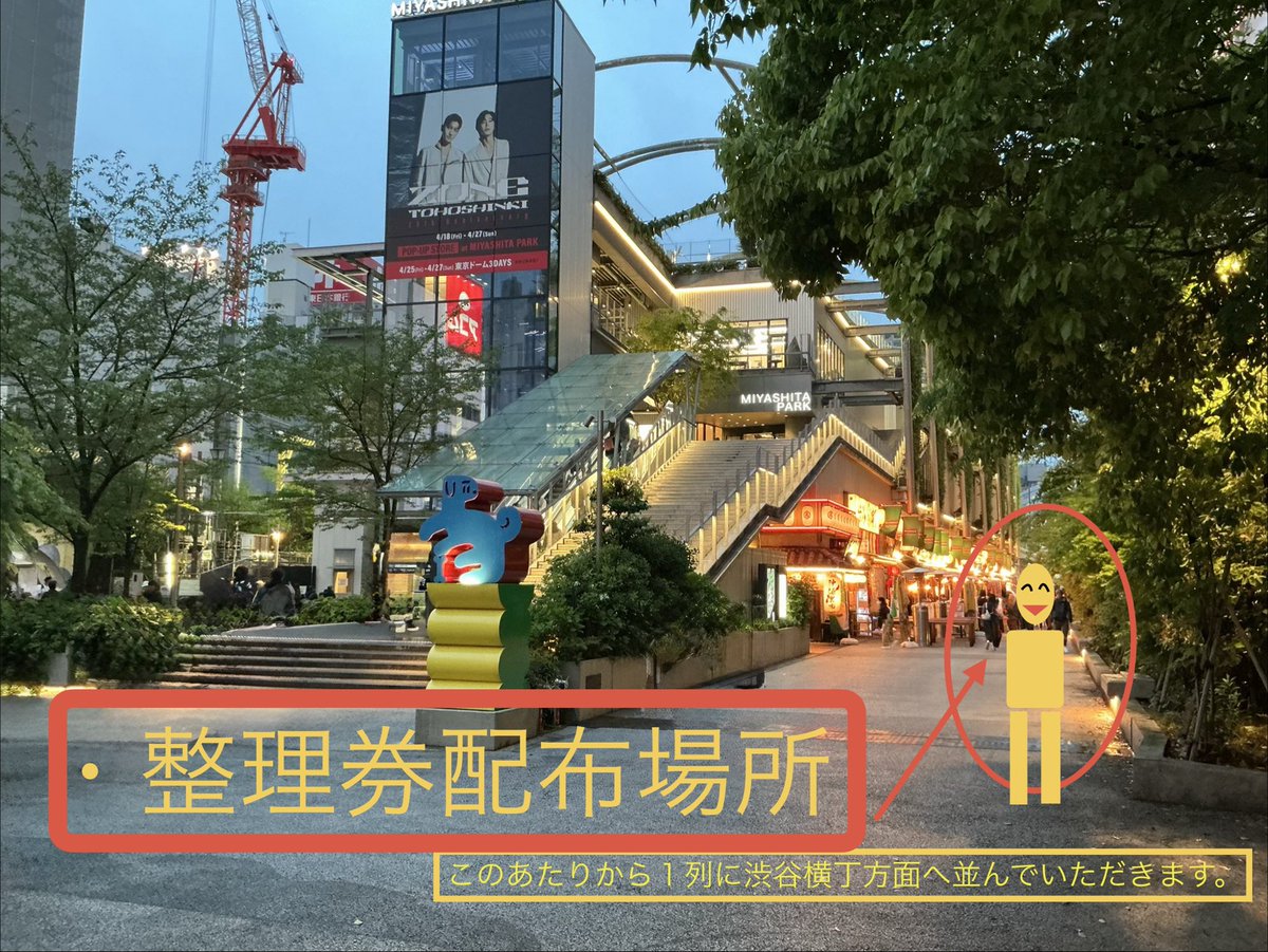 THESHIBUYASTORE's tweet photo. 皆様こんにちは🪚
劇場版『 #チェンソーマン レゼ篇』
POP UP SHOP

初日7/1(水)は整理券配布、入場制限を行います。
何卒ご理解の程よろしくお願いいたします🙇‍♂️

詳細は添付画像をご確認下さい。
ーーーーーーーーーーーーーーーー
#shibuya #ミヤシタパーク https://t.co/QAt9fhmLMr