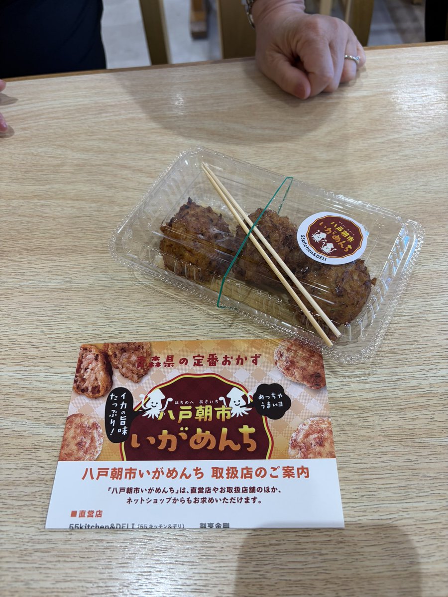 TG8800's tweet photo. 今日はここ
コレ🦑ならヴェってならない
#八戸
#いが��んち https://t.co/8vKGBvnxcr