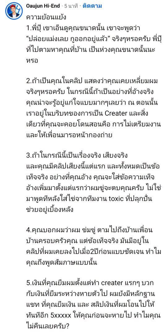kkaowfangz_'s tweet photo. อดีตพนังงานออกมาพูดค่า #อู๋จุน
พี่ค่า คนขอนแก่นเขารู้หมด
ทำไมขฟถึงรู้ ขฟเป็น ทะเบียนราษฎร์ขอนแก่นเองจ้า แก่จ้าทันหมด ปีลึก
ป้าบอกทัวร์หมีน้อยแล้ว เชื่อป้าดิ
 #อู๋จุน  #OaujunHiEnd #อจยทบ https://t.co/KdyGfw3OEA