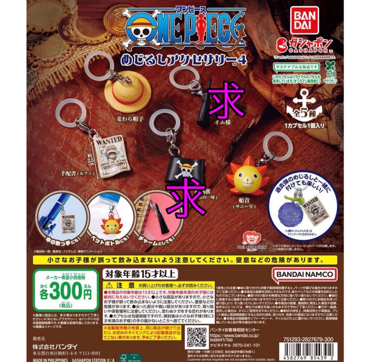 co23co23's tweet photo. 交換希望　ディズニープリンセス コスチューム めじるし めじるしアクセサリー 

譲)白雪姫4 シンデレラ オーロラ姫

求)ラプンツェル1 
ONE PIECE めじるしアクセサリー
イム様 海賊旗
そのほか未所持めじるしアクセサリー
イム様は複数求めています

名古屋手渡し https://t.co/vaKEIZ0iVb
