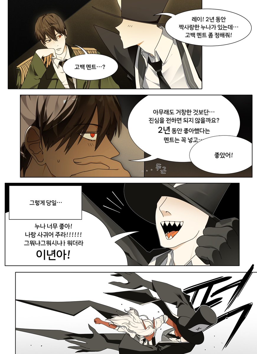 Go_ng_0's tweet photo. 고백멘트 https://t.co/UafmcknKMx