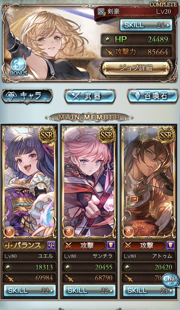 8318Ken's tweet photo. キャラは揃った…
悔いはない😭😭😭
#グラブル https://t.co/Jx9NsoBaVa