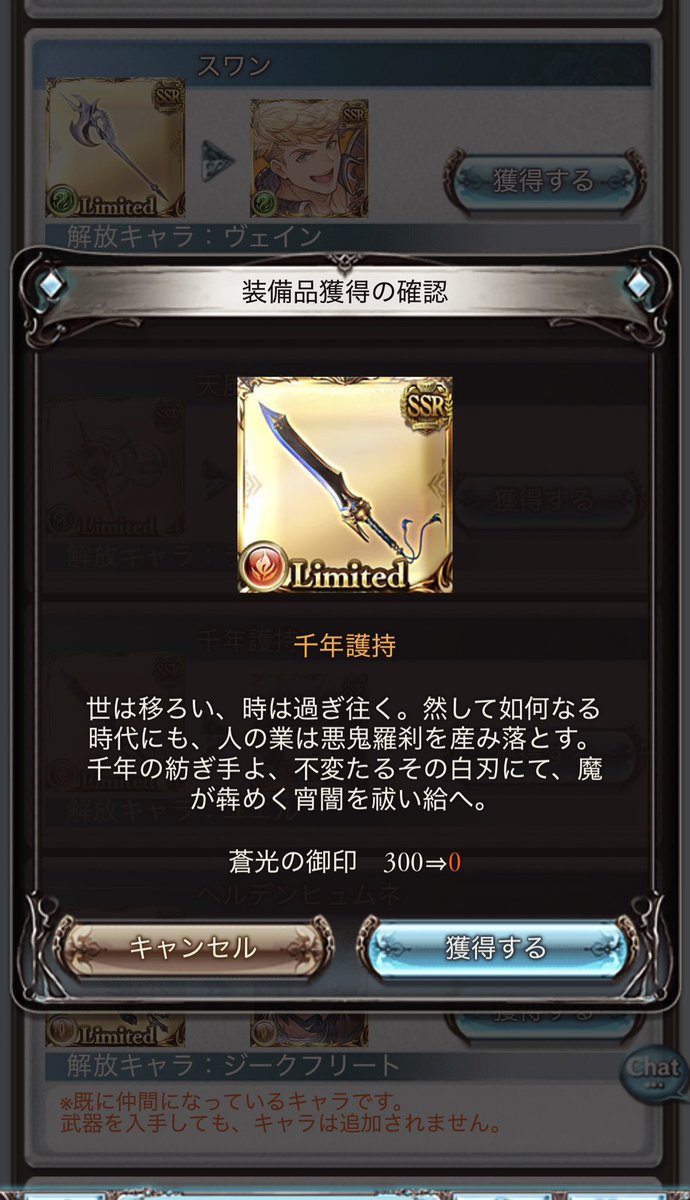8318Ken's tweet photo. キャラは揃った…
悔いはない😭😭😭
#グラブル https://t.co/Jx9NsoBaVa