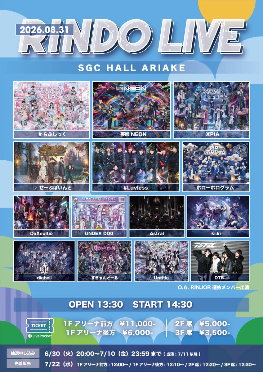 Highlights by RINDO Entertainment (@RINDO_ENT) / X
