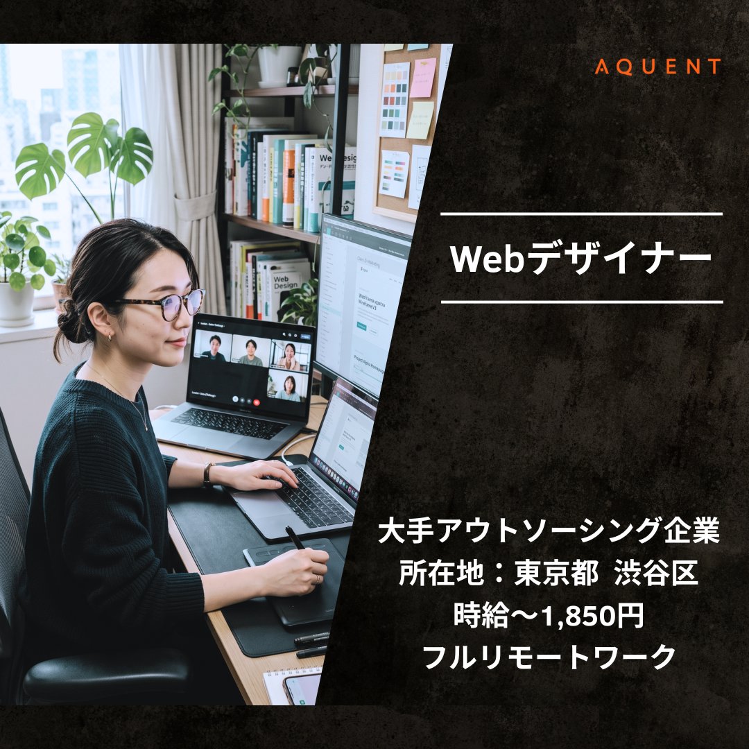 aquentjp's tweet photo. 今週は柔軟な働き方の求人を特集しました。

【Webデザイナー】https://t.co/hyBOGlLaLS
【マーケティング運用サポート】https://t.co/cxU30XInOL
【カスタマーマーケティングマネージャー】https://t.co/rwNdu3Kzf5
【パッケージデザイナー】https://t.co/Vz7us4hxTS

#在宅勤務 #リモートワーク https://t.co/huqk2wkdnl
