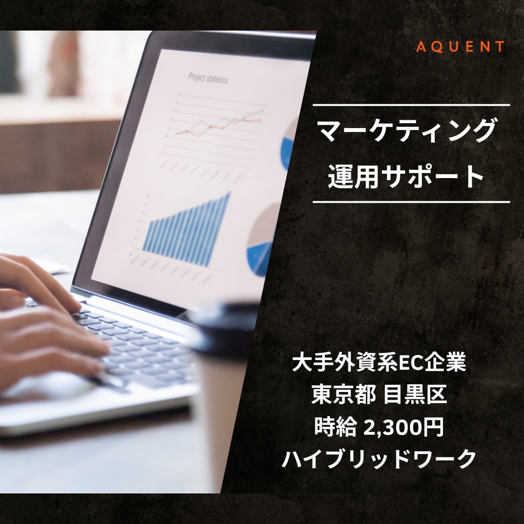 aquentjp's tweet photo. 今週は柔軟な働き方の求人を特集しました。

【Webデザイナー】https://t.co/hyBOGlLaLS
【マーケティング運用サポート】https://t.co/cxU30XInOL
【カスタマーマーケティングマネージャー】https://t.co/rwNdu3Kzf5
【パッケージデザイナー】https://t.co/Vz7us4hxTS

#在宅勤務 #リモートワーク https://t.co/huqk2wkdnl