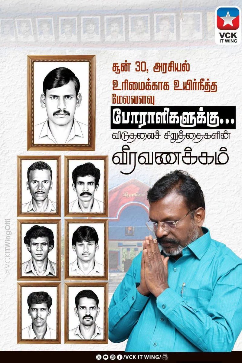 Ambeth38458477's tweet photo. மேலவளவு சாதிஒழிப்புக் களத்தில் வீரச்சாவடைந்த மாவீரர்களுக்கு விடுதலைச் சிறுத்தைகளின் செம்மார்ந்த வீரவணக்கம் ... https://t.co/Csj4WY3xPF
