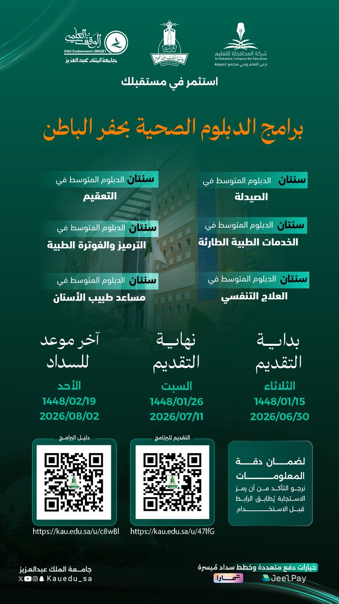 جامعة الملك عبدالعزيز tweet media