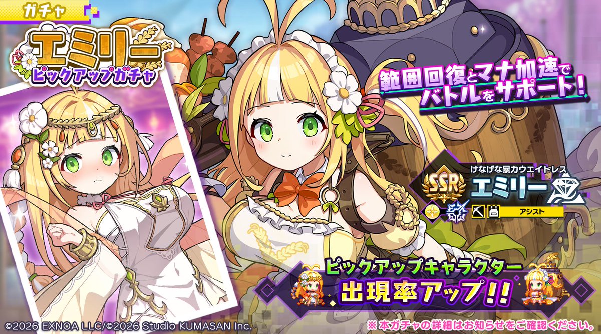 ✨新コスチューム販売のお知らせ✨ 6月30日（火）メンテナンス後より