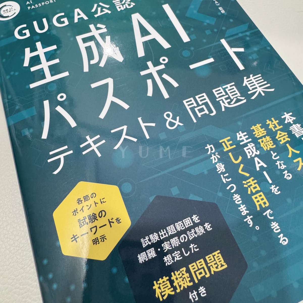 sleepyyume's tweet photo. 仕事や趣味で利用する機会が増えた生成AI、改めて勉強します😊 https://t.co/AInAQ4D1Gp