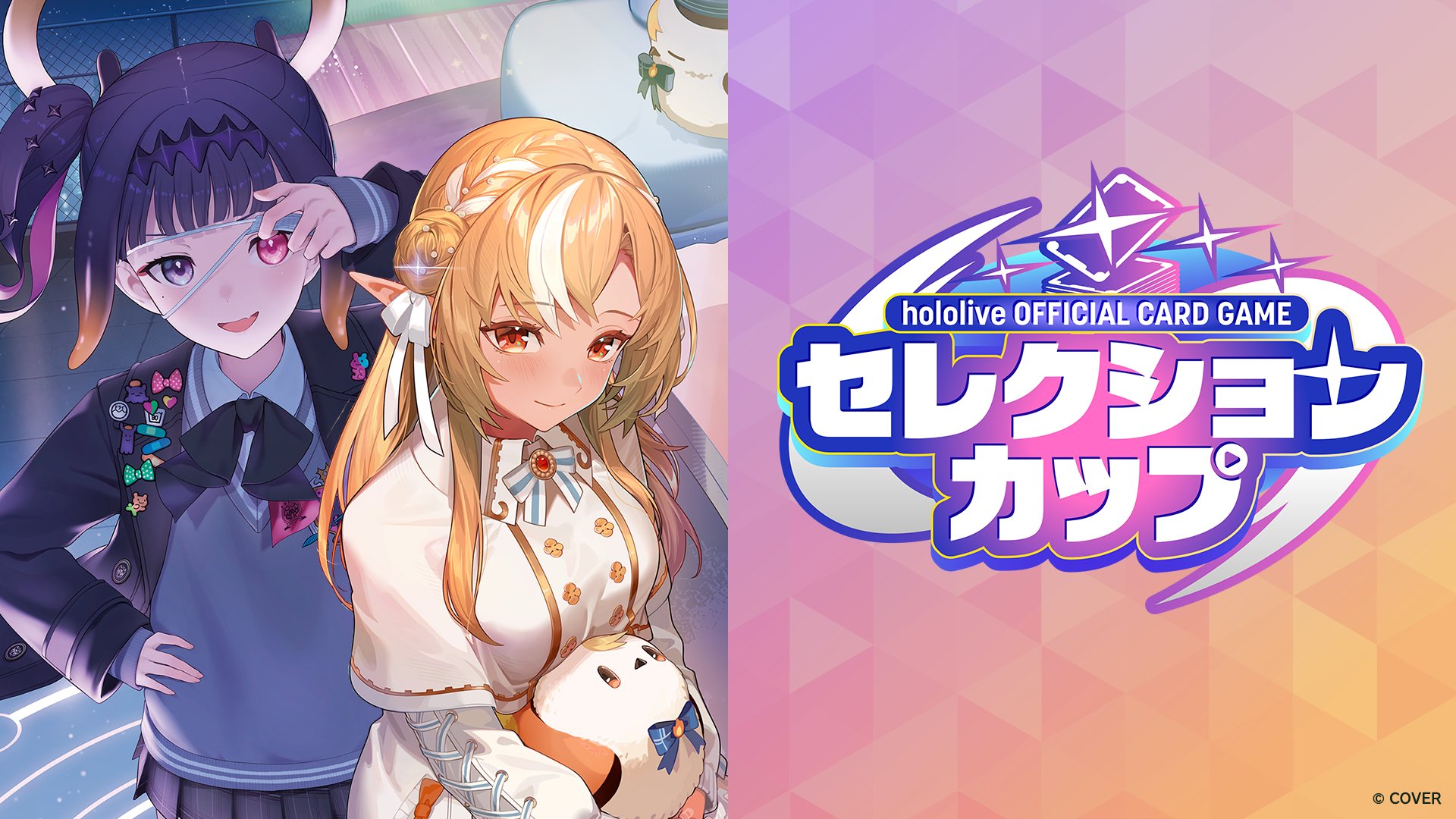 hololive OFFICIAL CARD GAME【公式】 on X: 