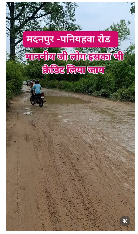 Aadarsh_Kumar07's tweet photo. 2. Madanpur-Paniyahwa Road &amp; VTR Tourism (Paisa Kahan Gaya?):@sanjayjaiswalMP @dmbettiah @samrat4bjp 
Ek MP seedhe Central Government (MoRTH) se juda hota hai. VTR aur Madanpur Devi Mandir ko jodne wali NH-727 poori tarah gaddho aur keechad mein tabdeel hai. https://t.co/oIprb5oWbp