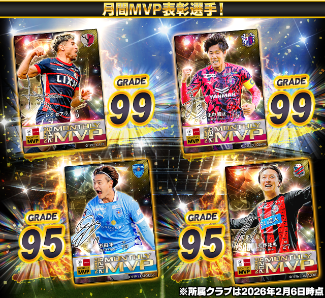 Jリーグクラブチャンピオンシップ公式 (@jcc_konami) / Posts / X