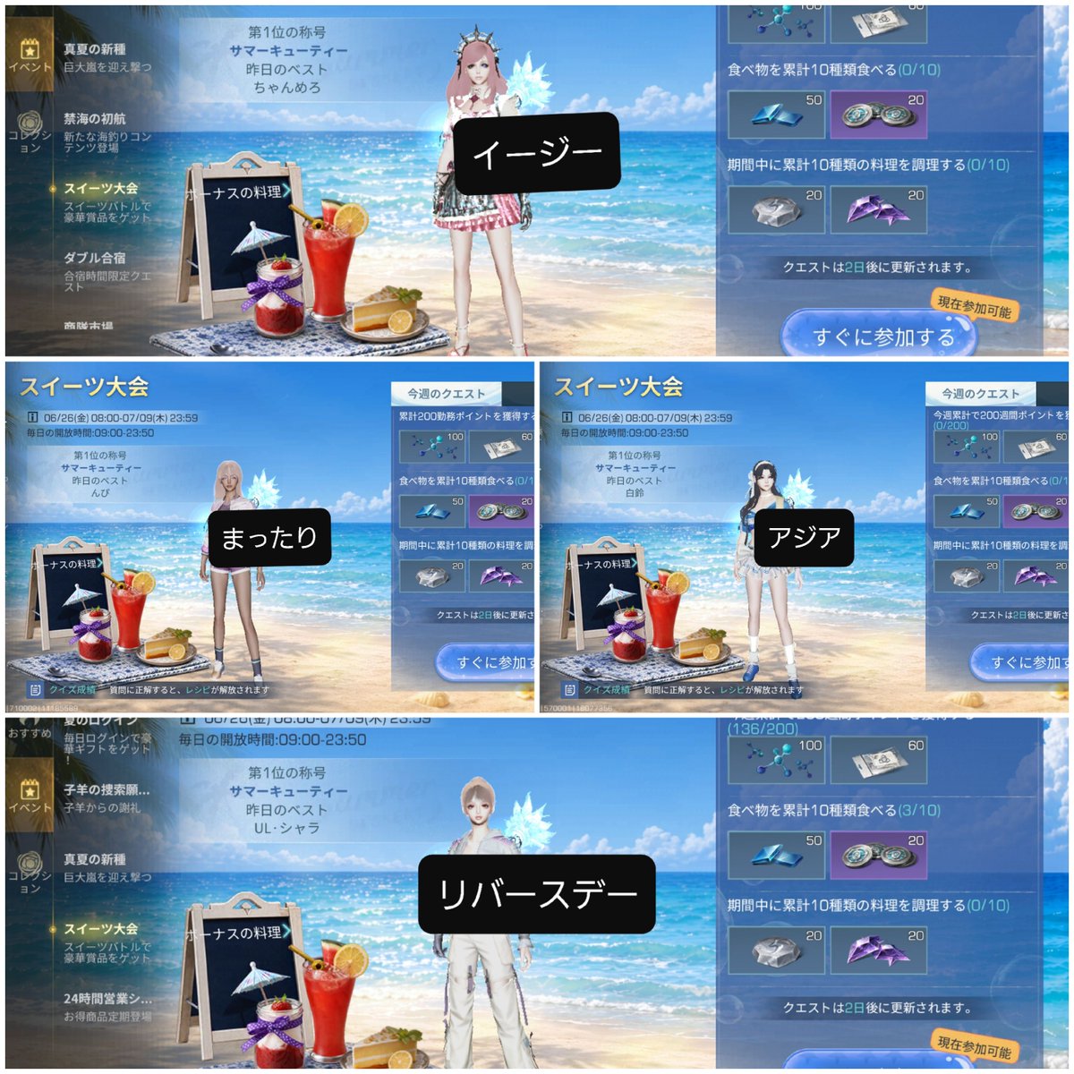 meromy2's tweet photo. 昨日のスイーツ大会4日目…13鯖中7鯖1位…🤦全然ダメだ、疲れてるわ🤦

#ライフアフター
#ライアフ
#スイーツ大会
#料理
#レシピ
#早押し
#クイズ https://t.co/NBmWNujklk