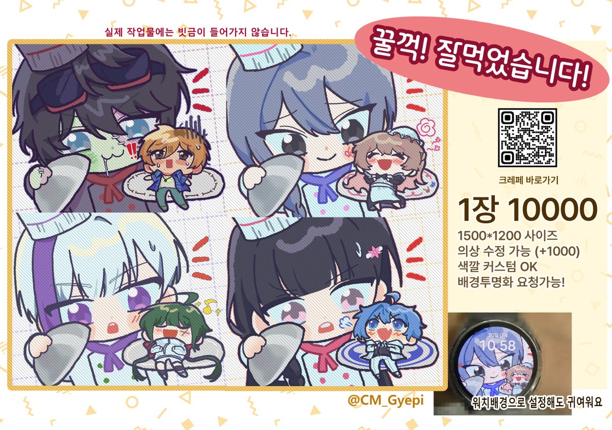 CM_GYEPI's tweet photo. #RT #커미션
일정 알티 수 마다 추첨하여 아래 타입 그려드립니다!!

[SD 고정틀]꿀꺽! 잘먹었습니다~
좋아하는 친구, 가족 혹은 타인을 배불리게 먹이고 접시 위에 올려보세요 

크레페 : https://t.co/Y817LHN3dm https://t.co/PIeTcdgmch