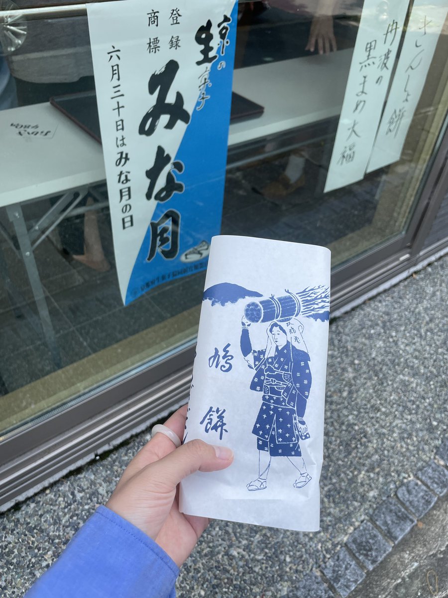 peanuts_114's tweet photo. 京都の夏 https://t.co/5NJU5jfIUp