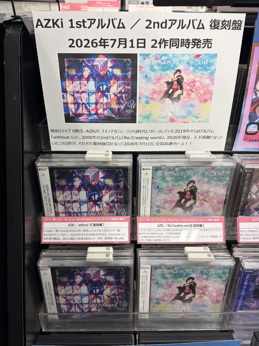 ⚒#CD入荷情報⚒ AZKiの1st Album／2nd Albumがファン待望の復刻