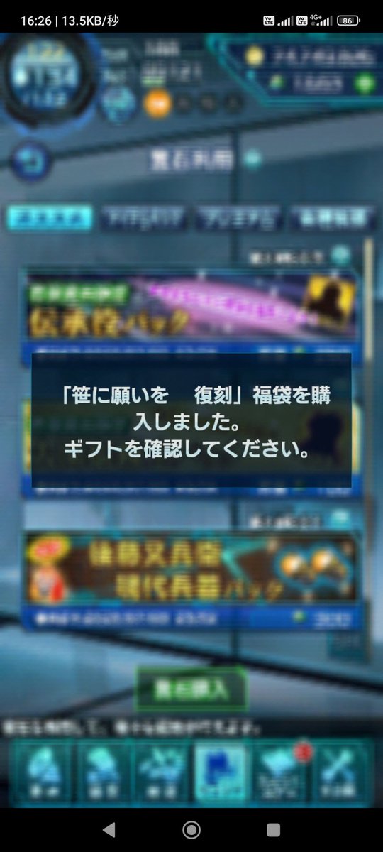 201x17's tweet photo. 振り返れば三倍ガチャでも天井までなにも出なかった事も何度かあったのを思い出したので素直に交換しました。どうしても必要なものは天井か交換で。。。 https://t.co/yknxa36ASJ