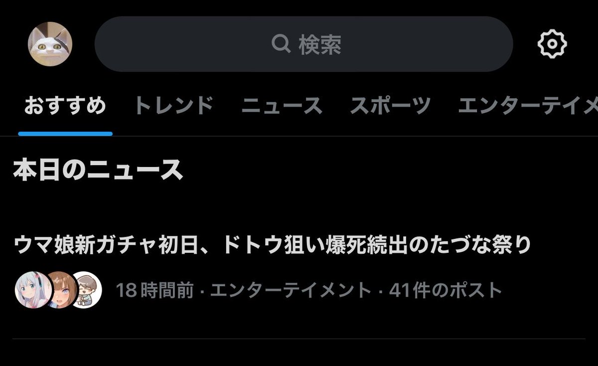 nemui_umauma's tweet photo. 🙄 https://t.co/PRBFHqNQl9