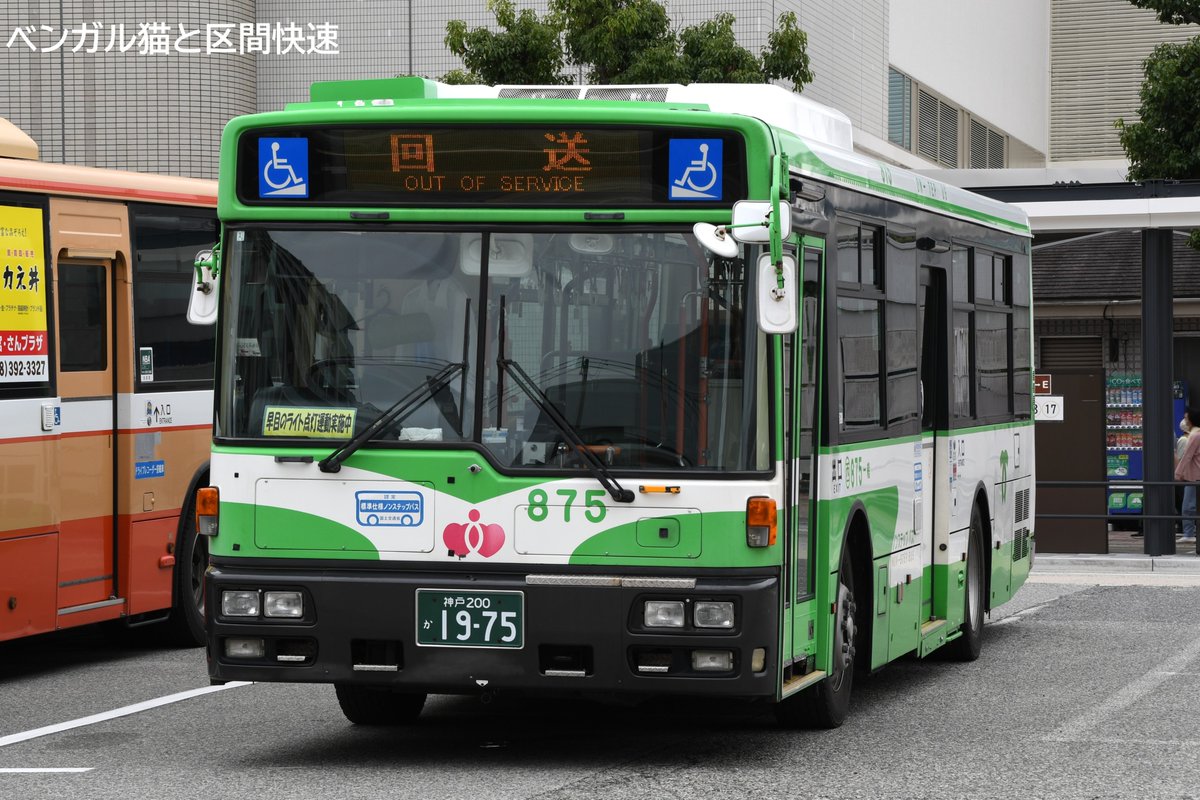cat103850's tweet photo. 山陽バスと市バス　
垂水区・学園都市などでは広く共同運行をされているけれど
今回山陽バス側の運賃改定で　山陽バスと市バス　乗るバス会社で運賃が異なることに… https://t.co/u9bmgfogoD