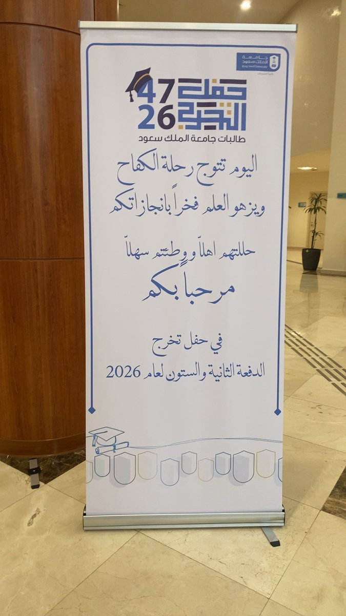 danhm9797's tweet photo. الاثنين | 22 يونيو 2026 | 7 محرم 1448هـ 🎓🤍
يومٌ سيبقى في القلب دائمًا♥️ https://t.co/DTJH8CepRl